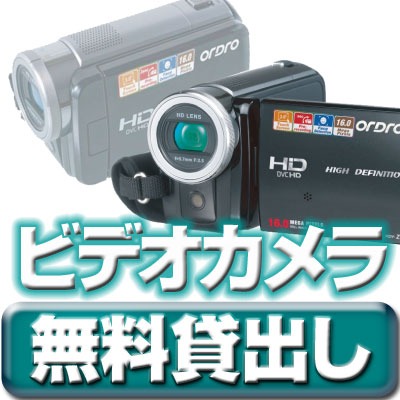 渋谷区にある渋谷笹塚レンタルスタジオではビデオカメラ無料貸出ししています
