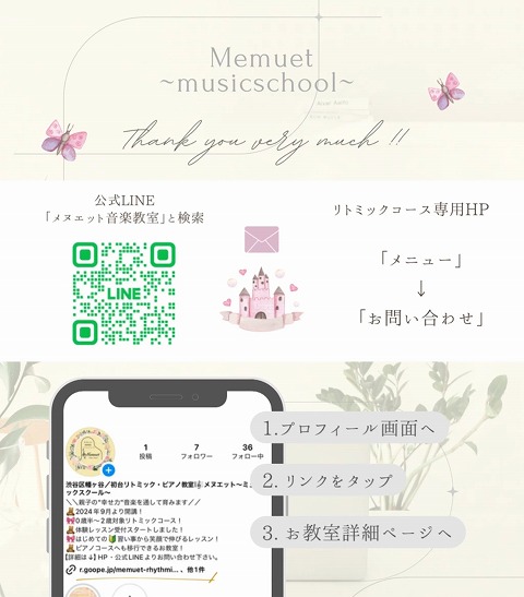 親子リトミック 笹塚 渋谷 新宿 レンタルスタジオ