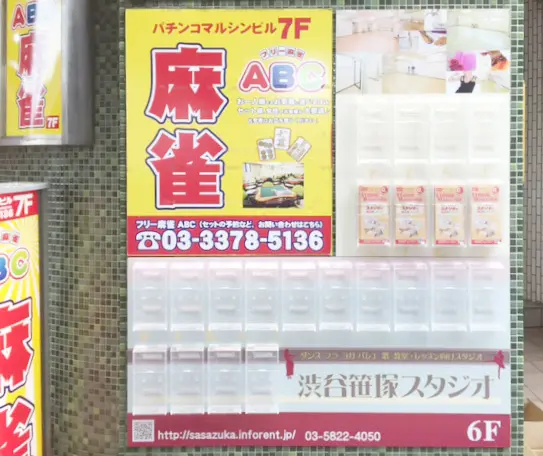 笹塚 駅前 レンタルスタジオ